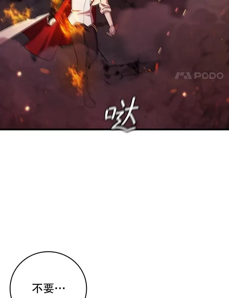 46.两颗心 第4页