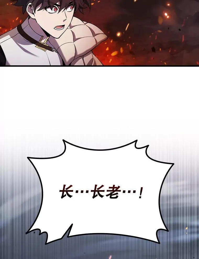 46.两颗心 第8页
