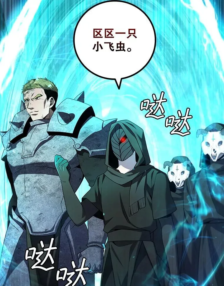 46.两颗心 第43页