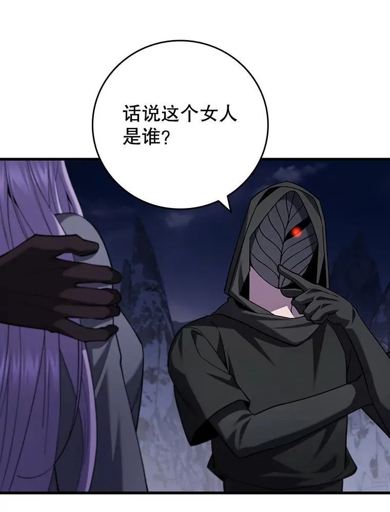 46.两颗心 第57页