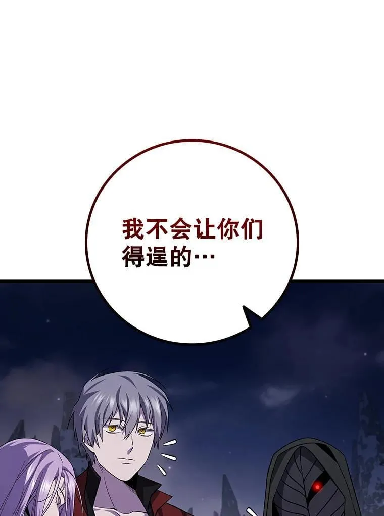 46.两颗心 第62页