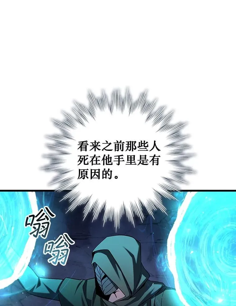46.两颗心 第86页
