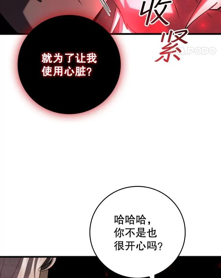 47.梦一场 第11页