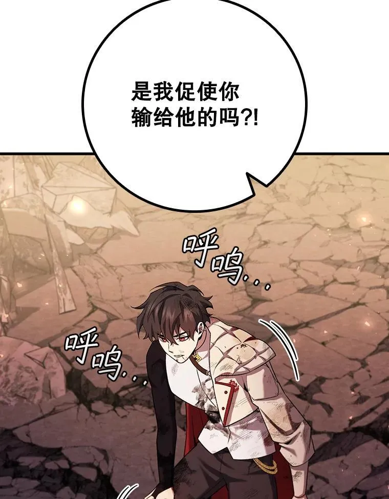 47.梦一场 第16页