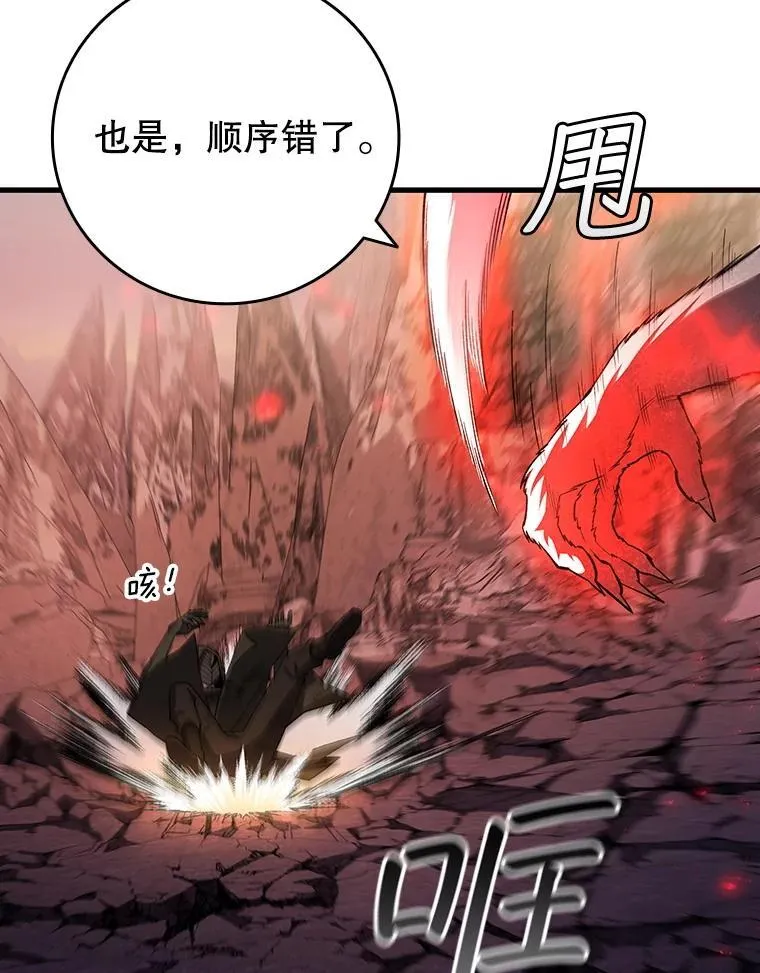 47.梦一场 第18页