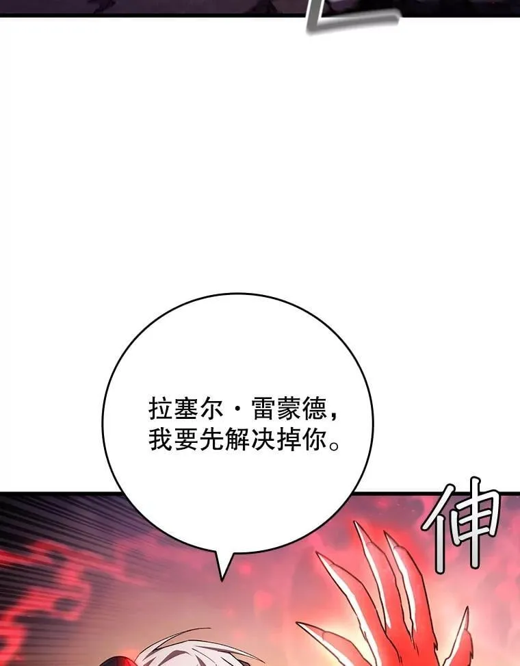 47.梦一场 第19页