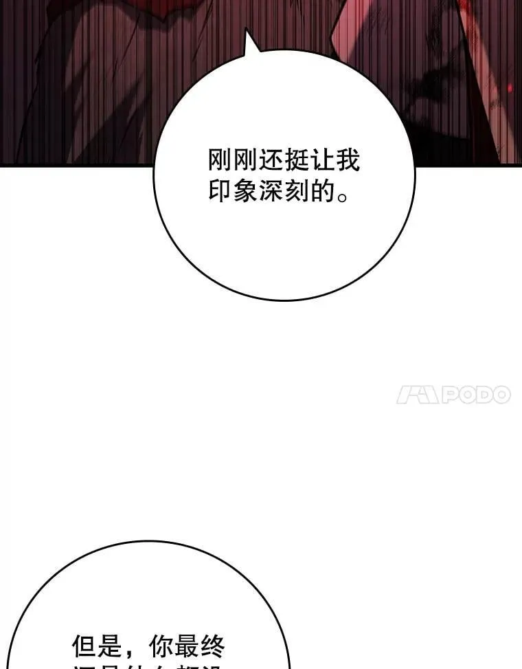 47.梦一场 第24页