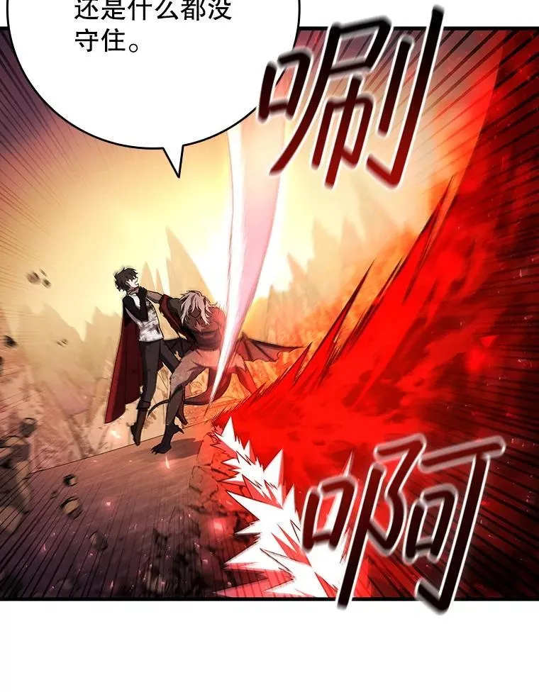 47.梦一场 第25页