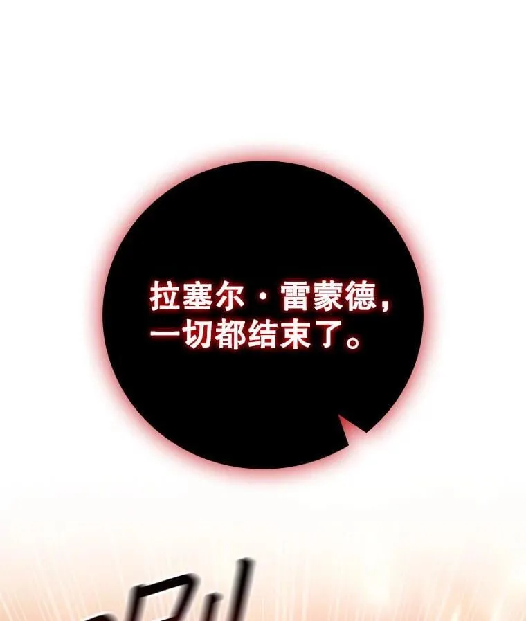 47.梦一场 第26页