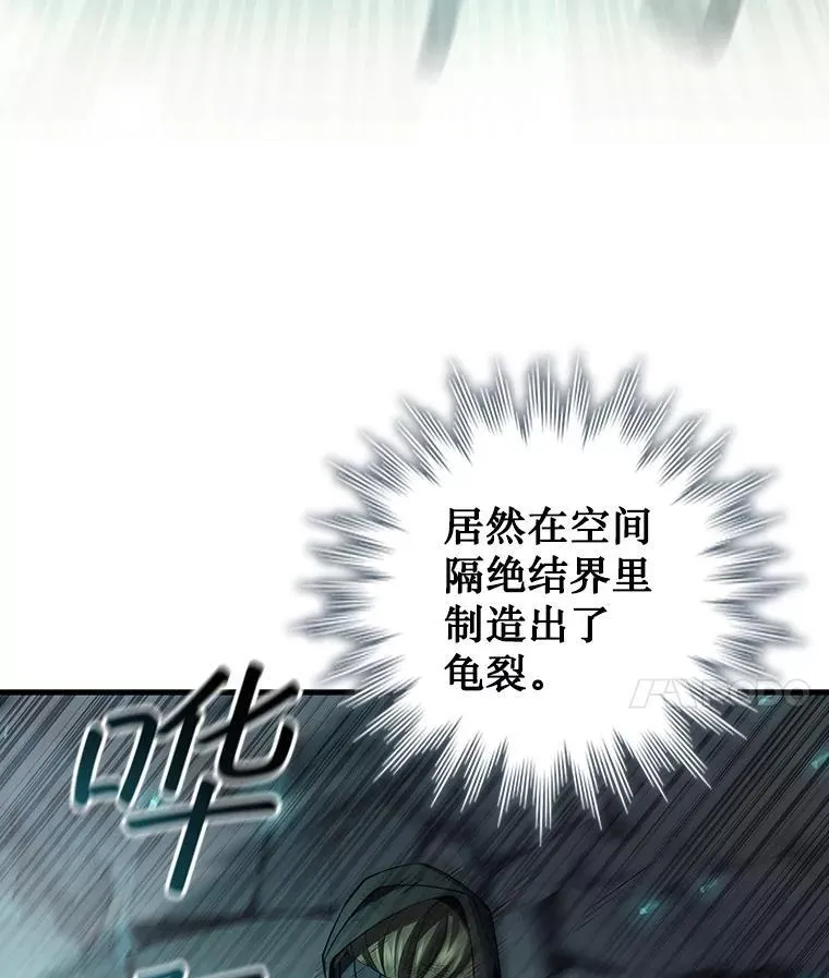 47.梦一场 第31页