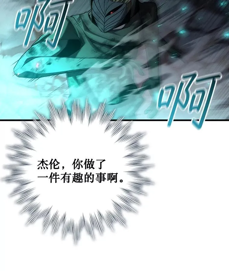 47.梦一场 第32页