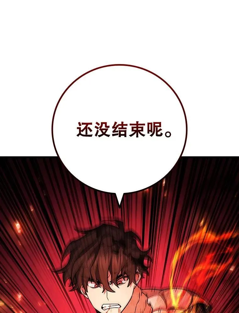 47.梦一场 第33页