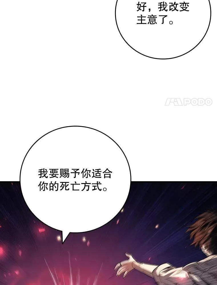 47.梦一场 第38页