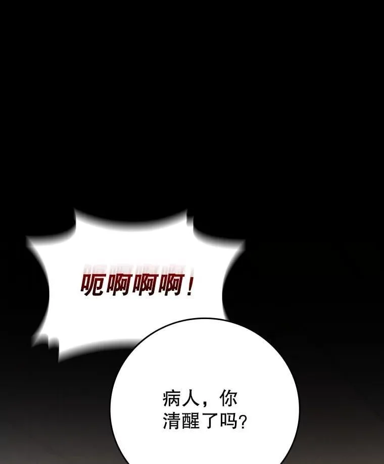 47.梦一场 第49页