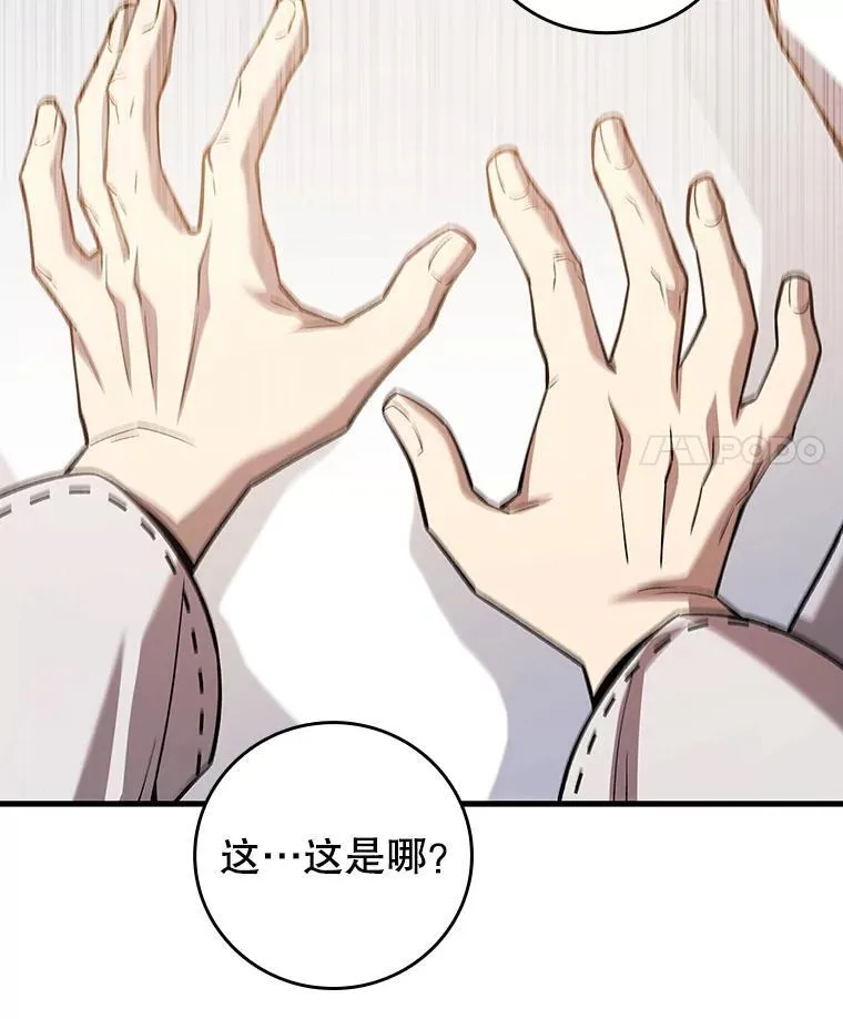 47.梦一场 第52页