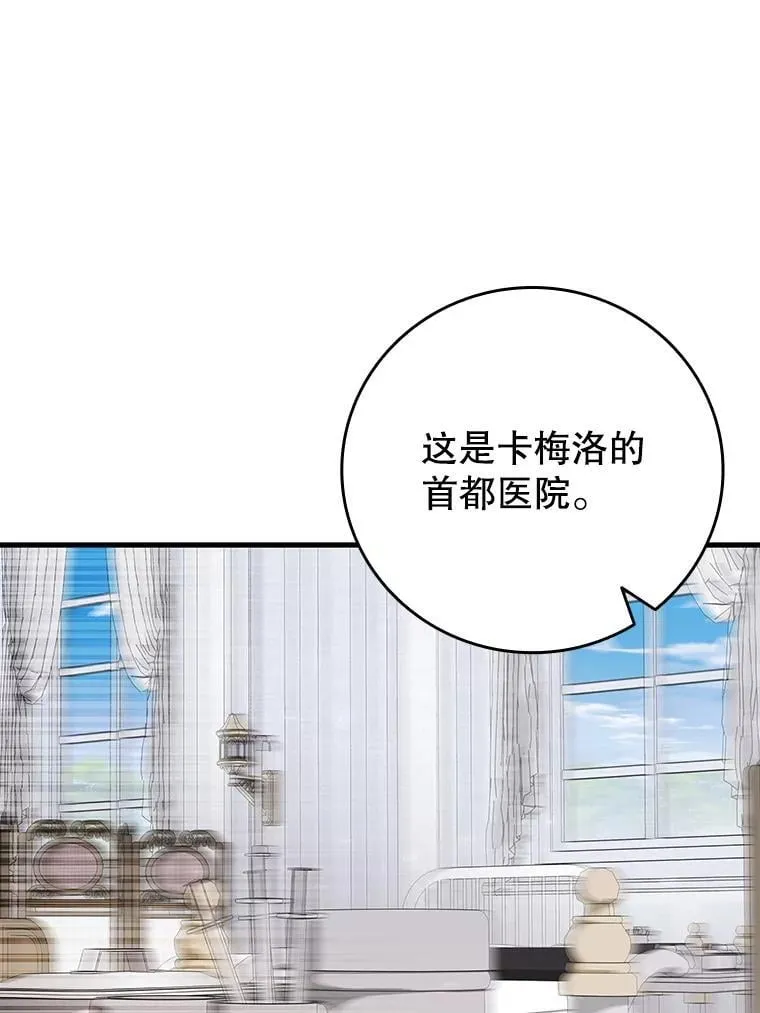 47.梦一场 第53页