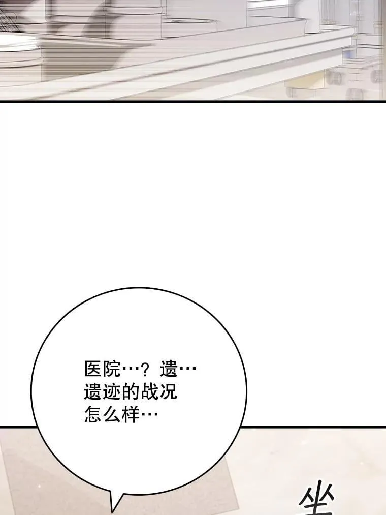 47.梦一场 第54页
