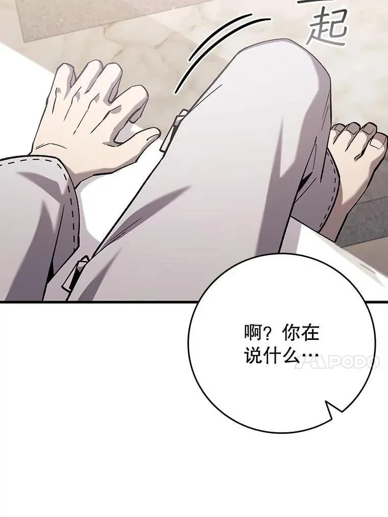 47.梦一场 第55页