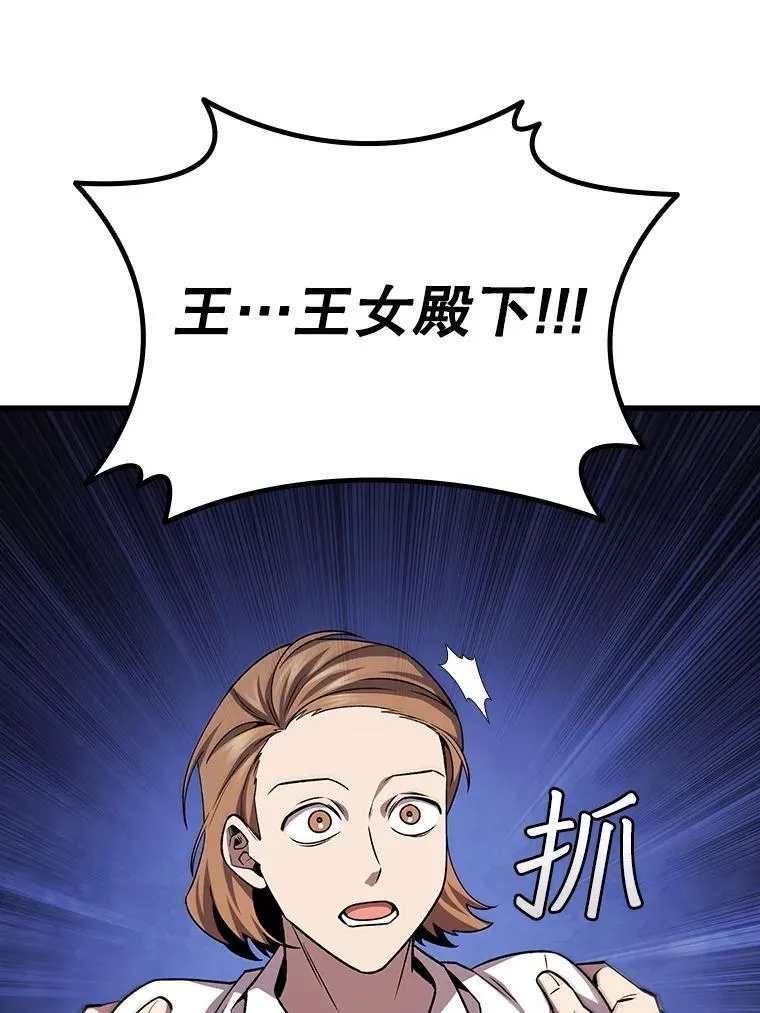 47.梦一场 第56页