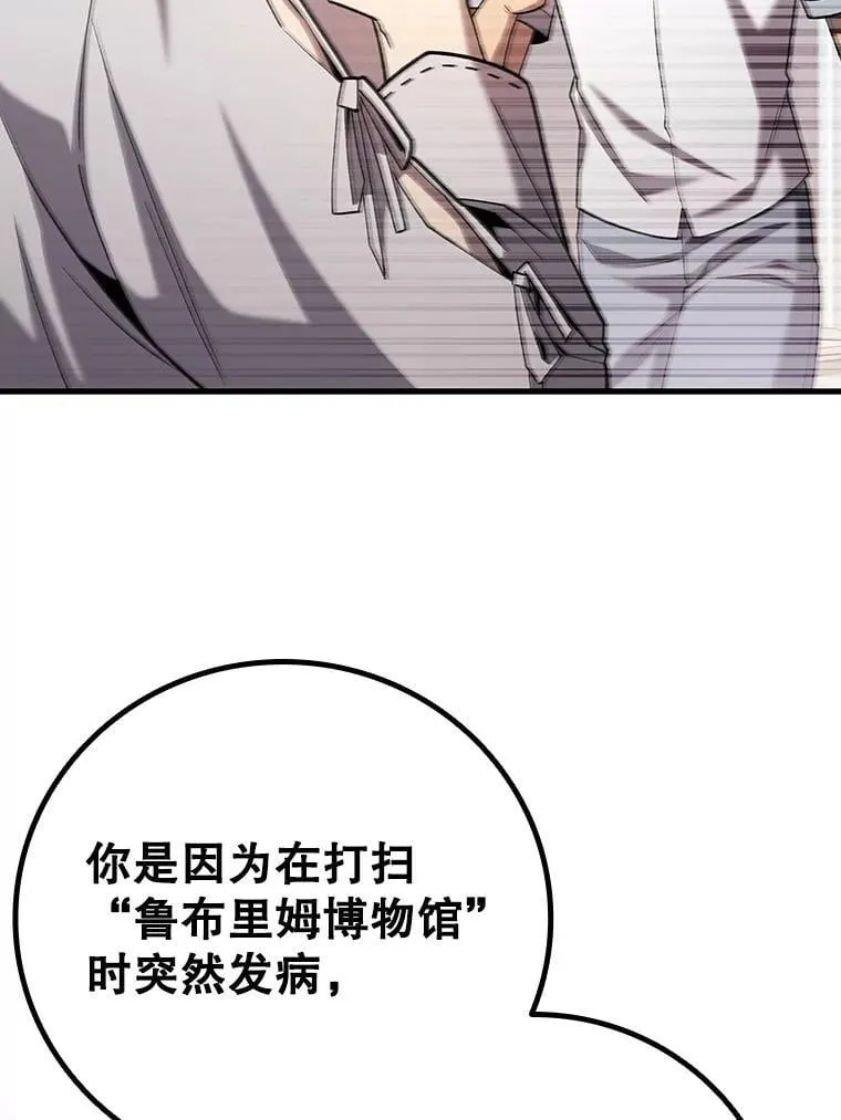 47.梦一场 第59页