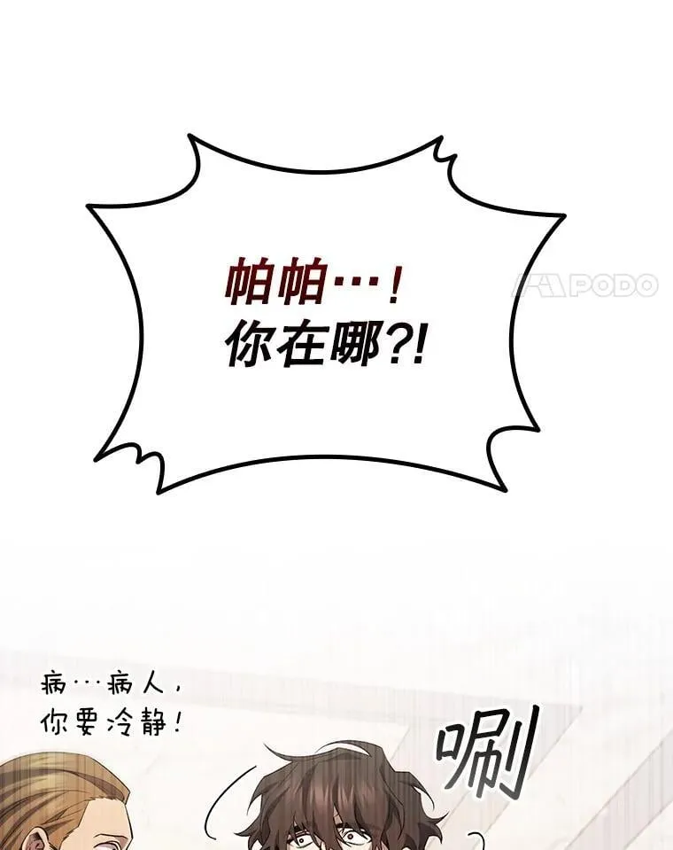 47.梦一场 第65页