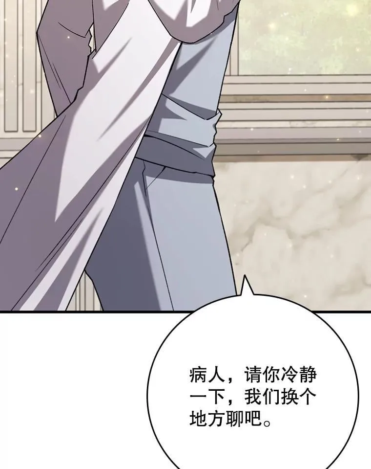 47.梦一场 第74页