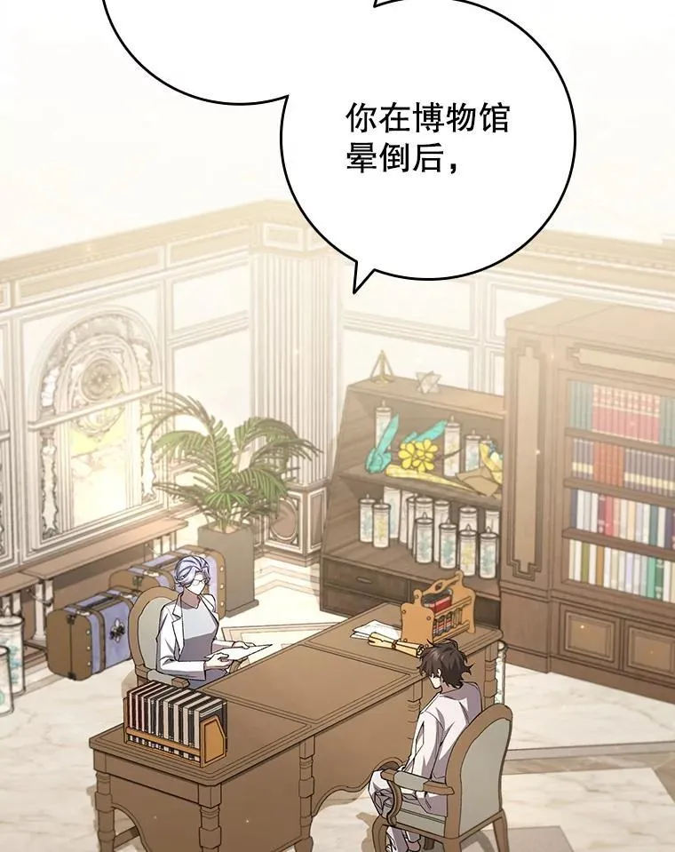 47.梦一场 第76页