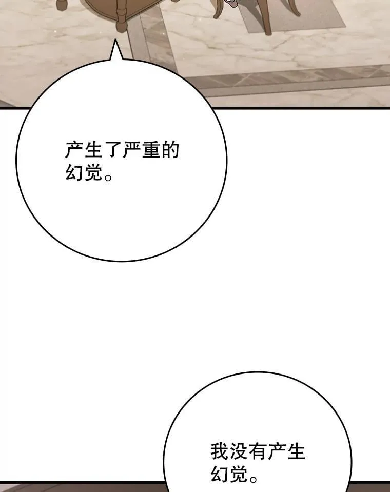 47.梦一场 第77页