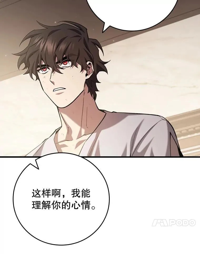47.梦一场 第78页