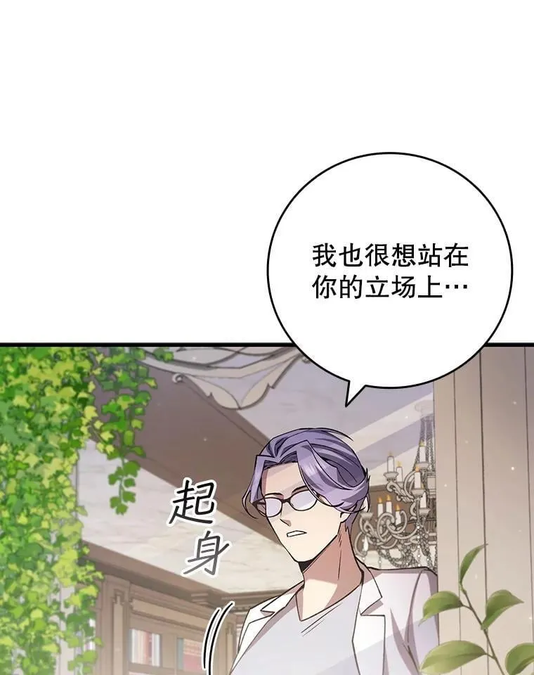 47.梦一场 第79页