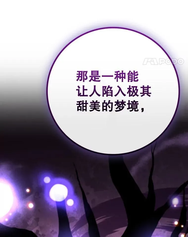 47.梦一场 第82页