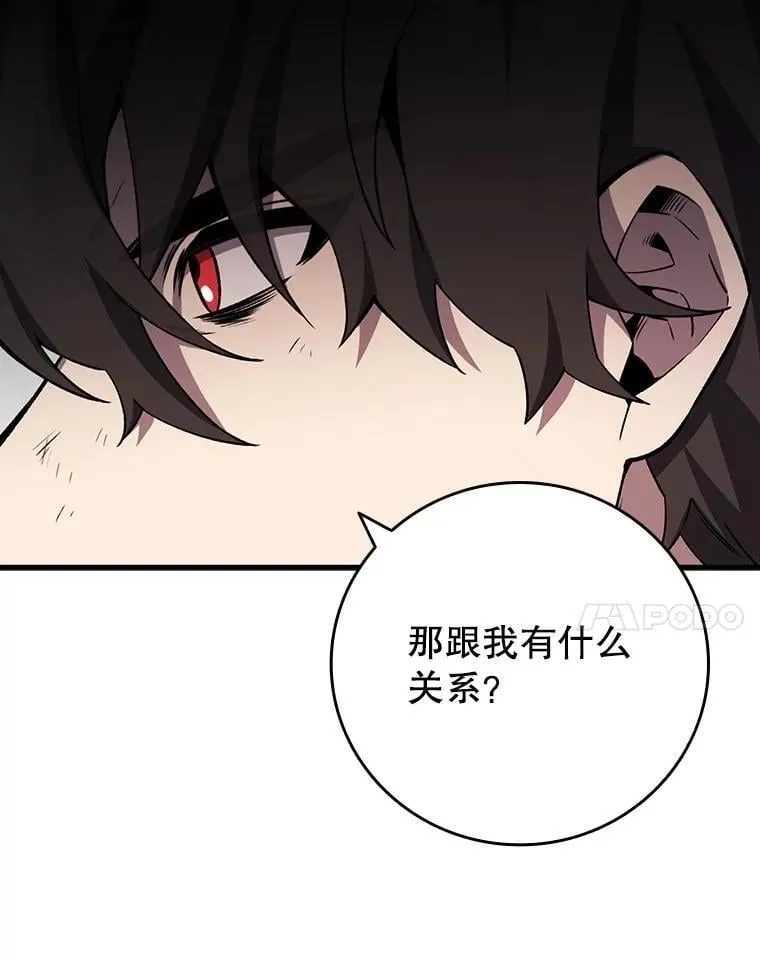 47.梦一场 第85页
