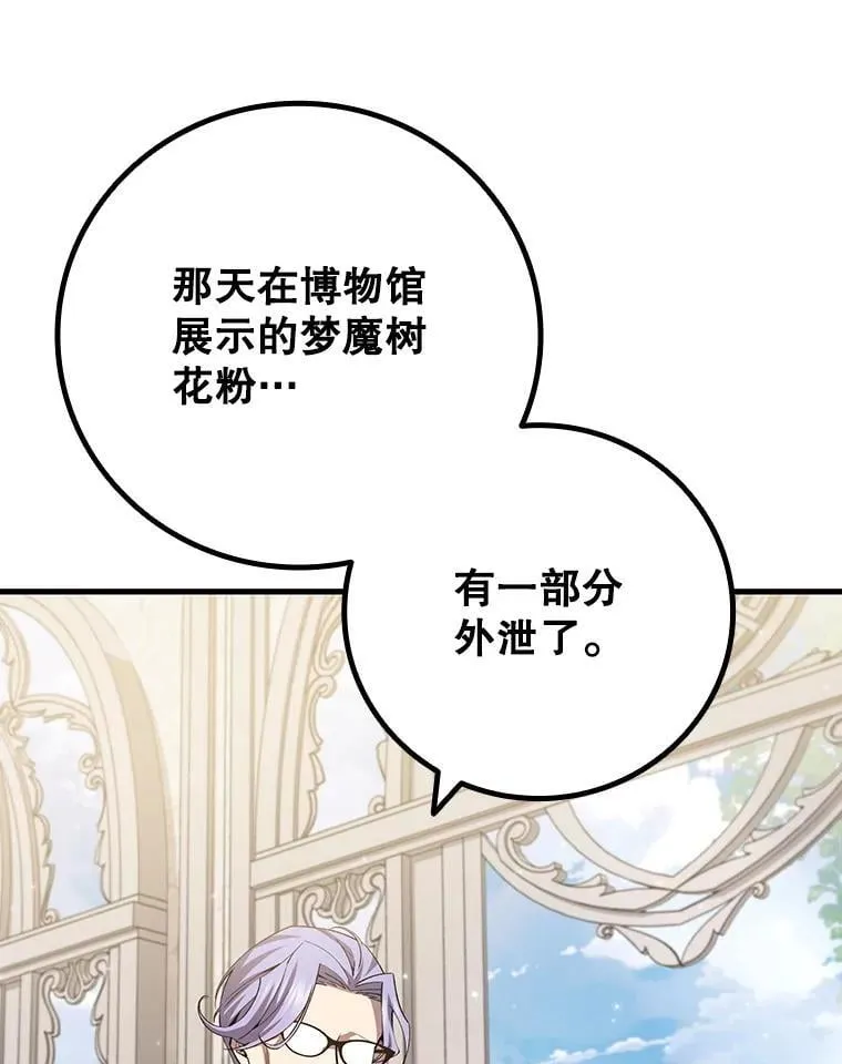 47.梦一场 第86页