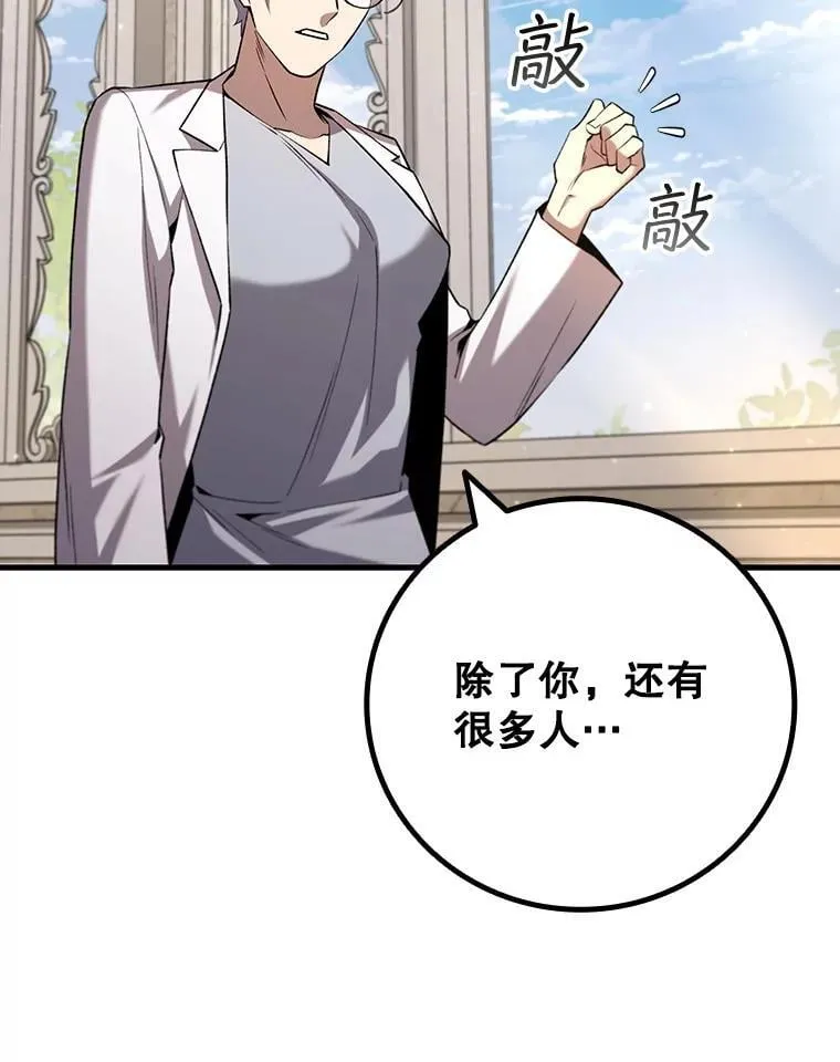 47.梦一场 第87页