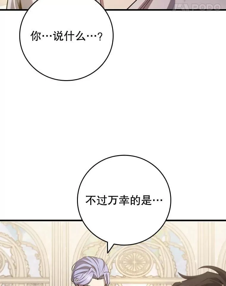 47.梦一场 第89页
