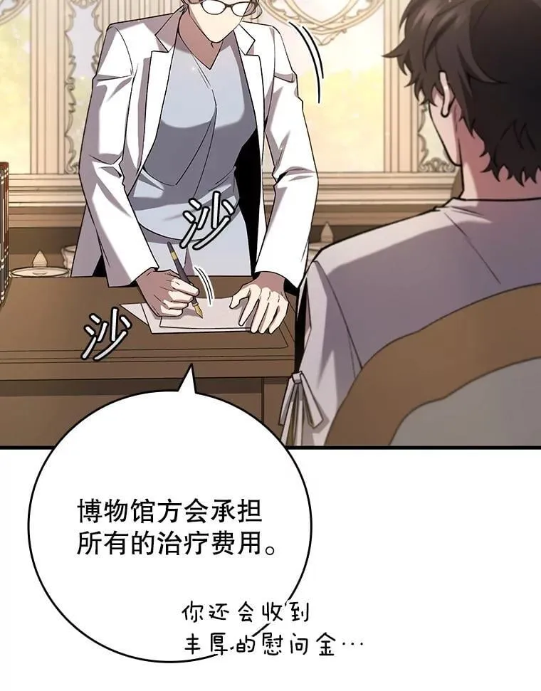 47.梦一场 第90页