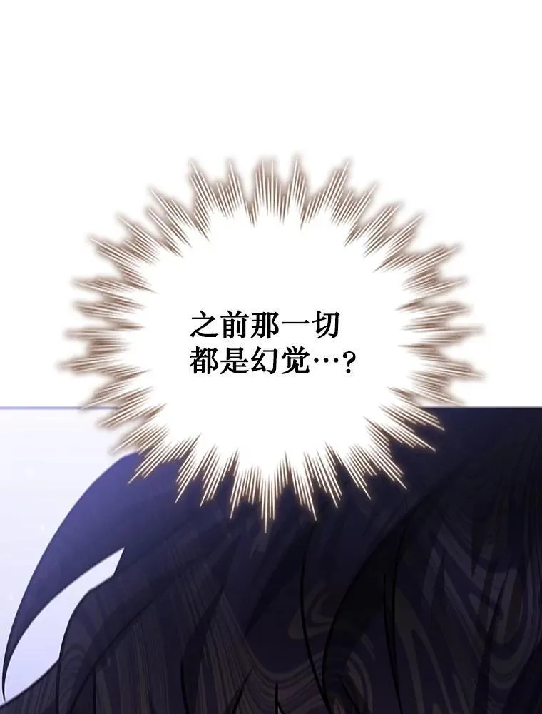47.梦一场 第91页