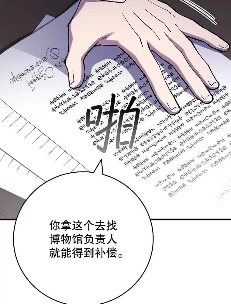 47.梦一场 第94页
