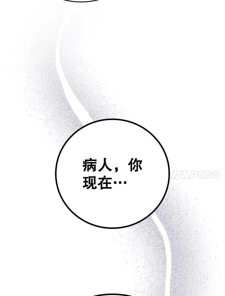 47.梦一场 第95页