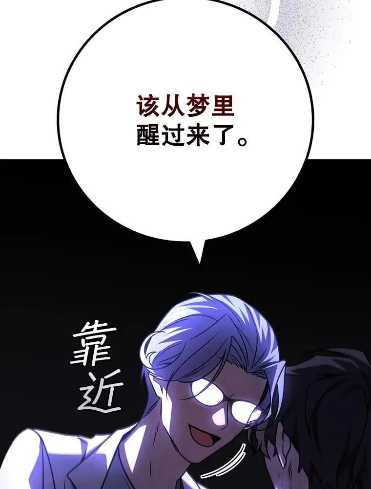 47.梦一场 第96页