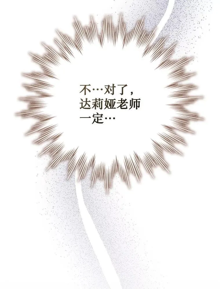 47.梦一场 第99页