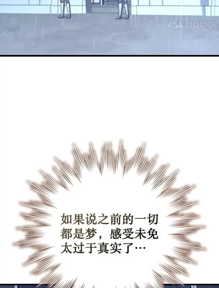 47.梦一场 第102页