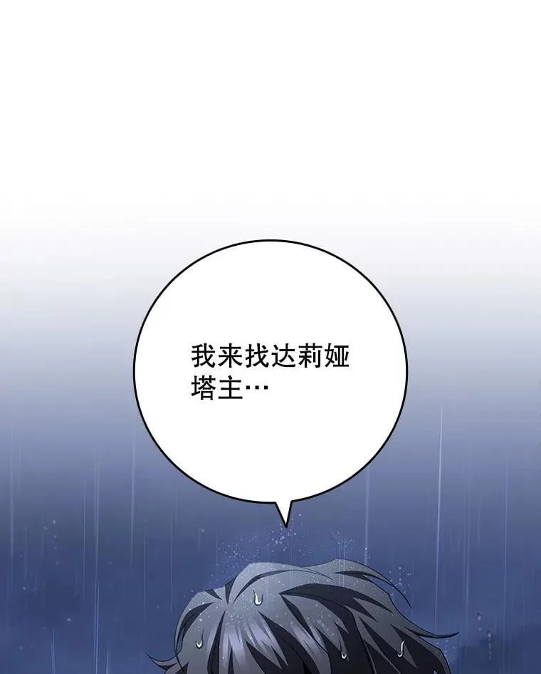47.梦一场 第104页