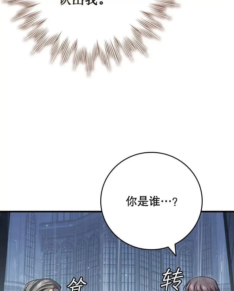 47.梦一场 第106页
