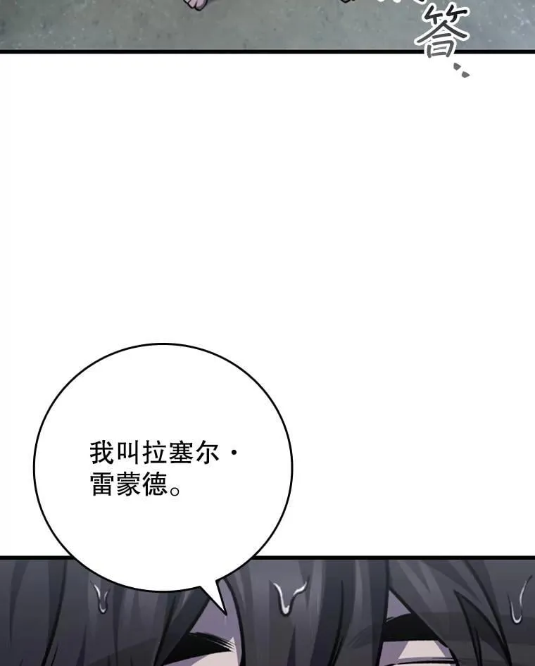 47.梦一场 第109页