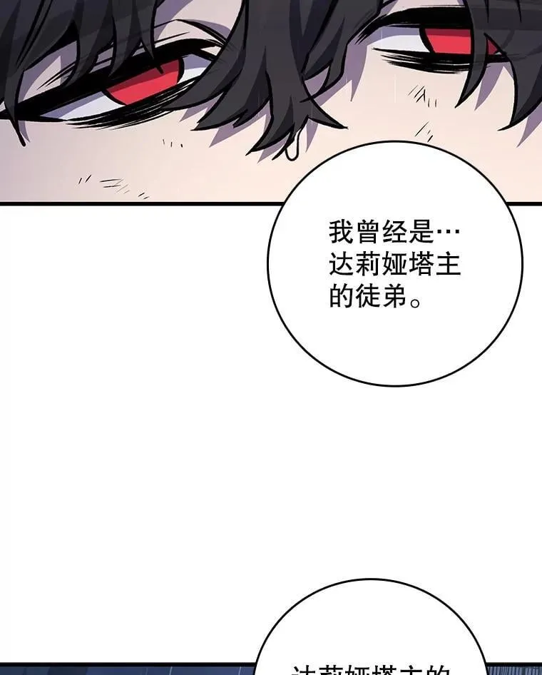 47.梦一场 第110页