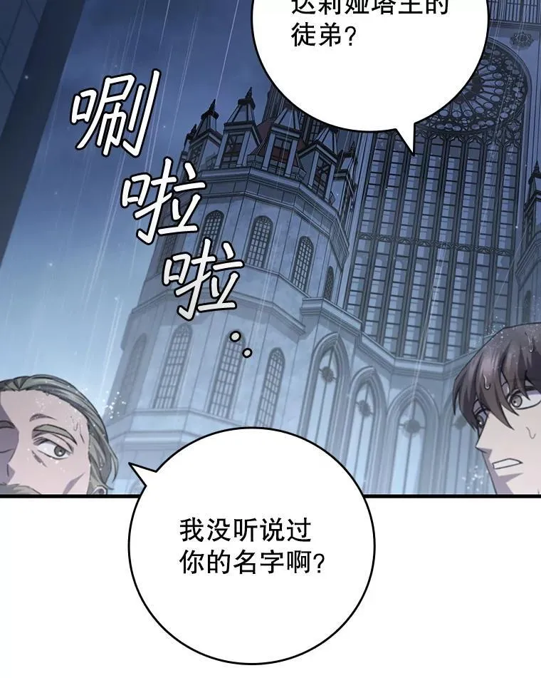 47.梦一场 第111页