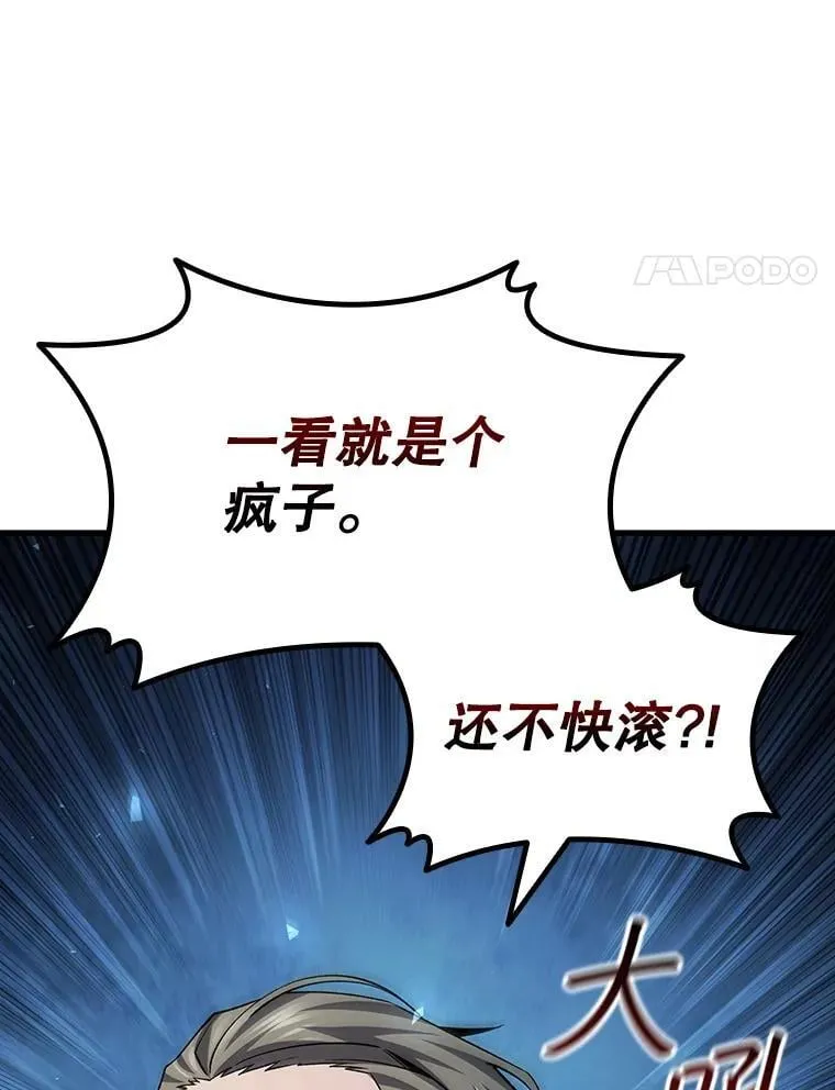 47.梦一场 第112页