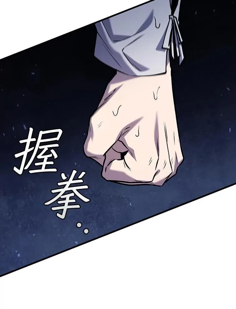 47.梦一场 第114页