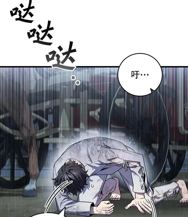 47.梦一场 第120页